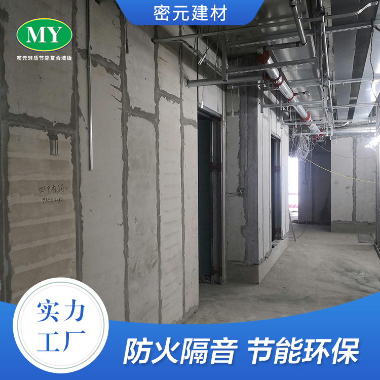 青島GRC輕質(zhì)墻板的安裝時的注意事項